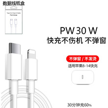 mOPD侀30W¿iphone143A type-cDlightning30W