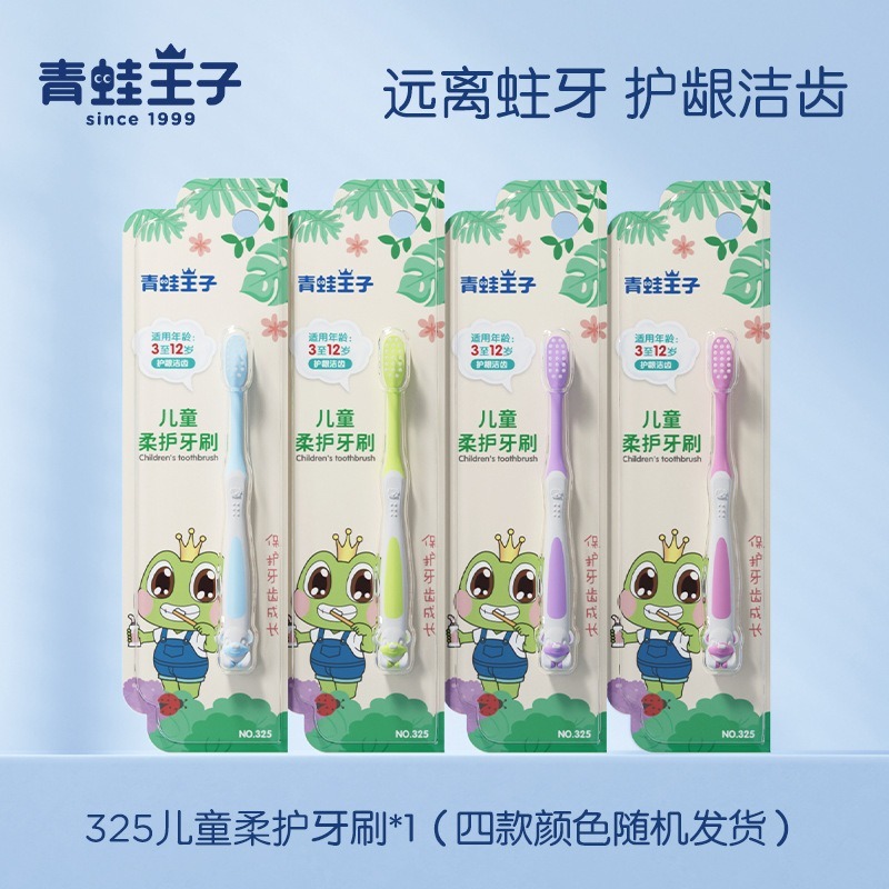 新しいカエル王子メーカー本物の子供用歯磨き粉歯ブラシセット子供用フルーツ風味の虫歯予防歯磨き粉卸売|undefined