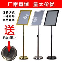 不锈钢A4立牌a3指示牌商场POP广告牌展架立式落地海报架水牌美甲