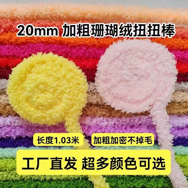 20 мм коралловый флис, заводская прямая поставка, ультра-толстые, ультра-плотные плюшевые флисовые полоски из шерсти для маленьких собак своими руками.