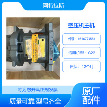 博莱特空压机机头1616774581=1616774580 BLT-30A螺杆空压机主机