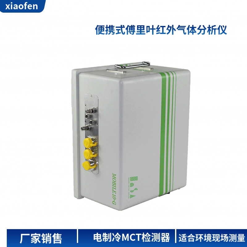 MOBILEG Портативный инфракрасный газоанализатор Фурье Электрический детектор MCT для охлаждения Подходит для окружающего газа