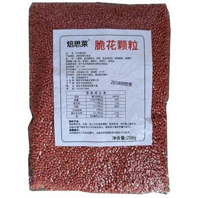 脆花颗粒208克258克红黄脆花颗粒可油炸荔枝虾球妃子笑|ms