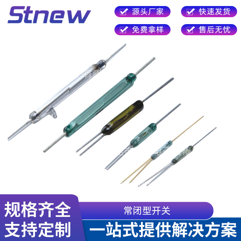 东莞市圣新电子有限公司