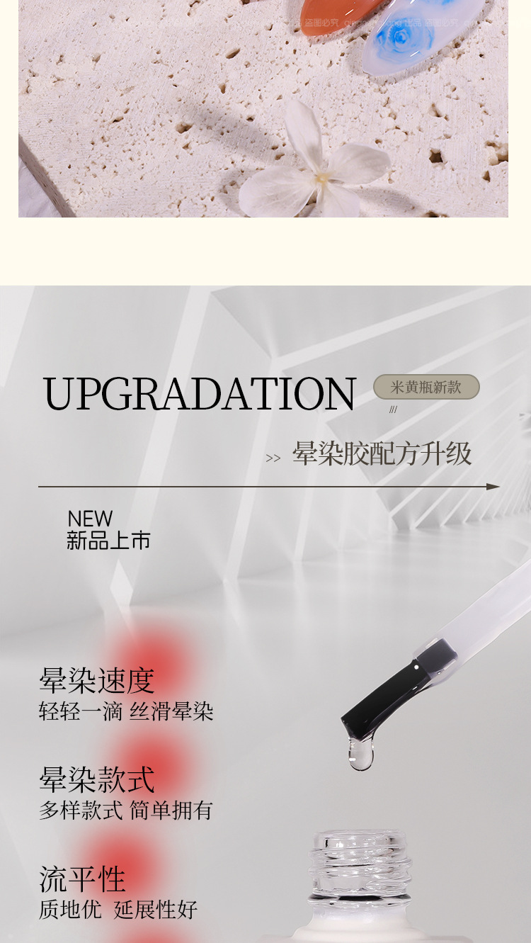 晕染胶详情页_06.jpg