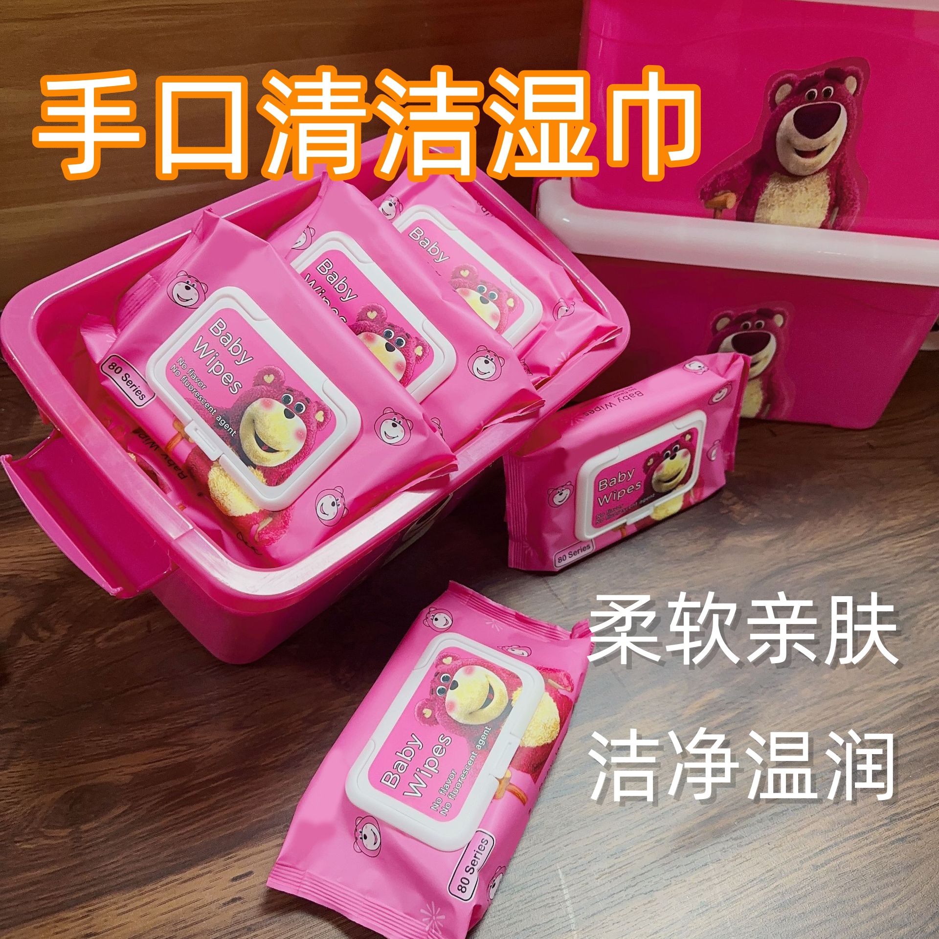 Strawberry Bear Wet Wipes Storage Box Baby Hand and Mouth Wipes Portable Cleaning Wipes Storage Box Portable Cleaning Wipes