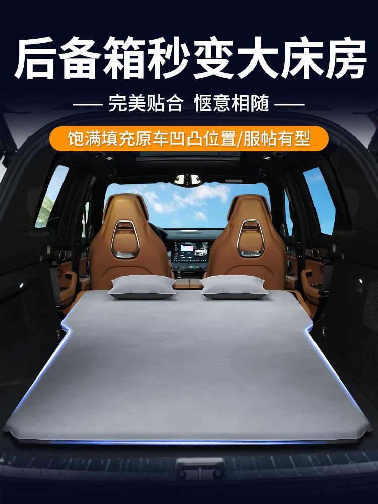 Lynk & Co 09 Inflatable Mattress Car Trunk Sleeping Pad Air Bed Suv Camping Style Self-Driving Tour Car Supplies