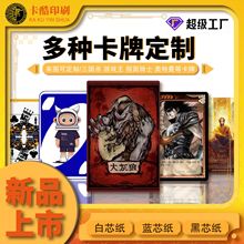 卡牌定制优诺扑克游戏麻将塔罗牌情绪明星学习厚闪卡定制生产工厂