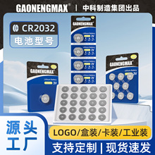 深圳厂家定制加工CR系列纽扣电池OEM贴牌3V锂锰CR出口认证