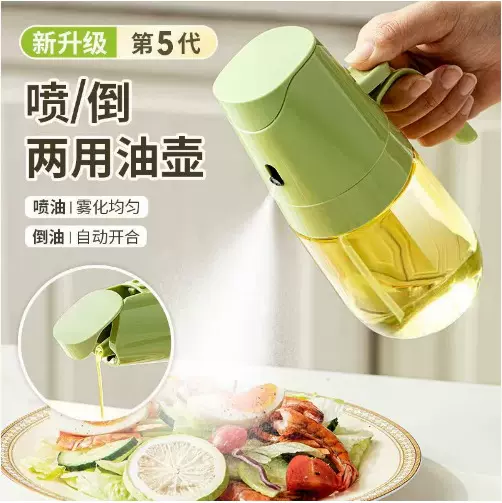 喷倒两用喷油壶厨房油壶家用多功能防漏玻璃油罐喷雾化喷油瓶