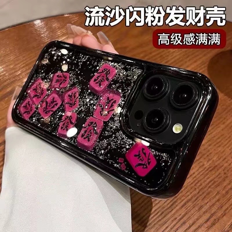 流沙闪粉发财手机壳适用苹果16发字麻将iphone15promax新年壳17 - 1