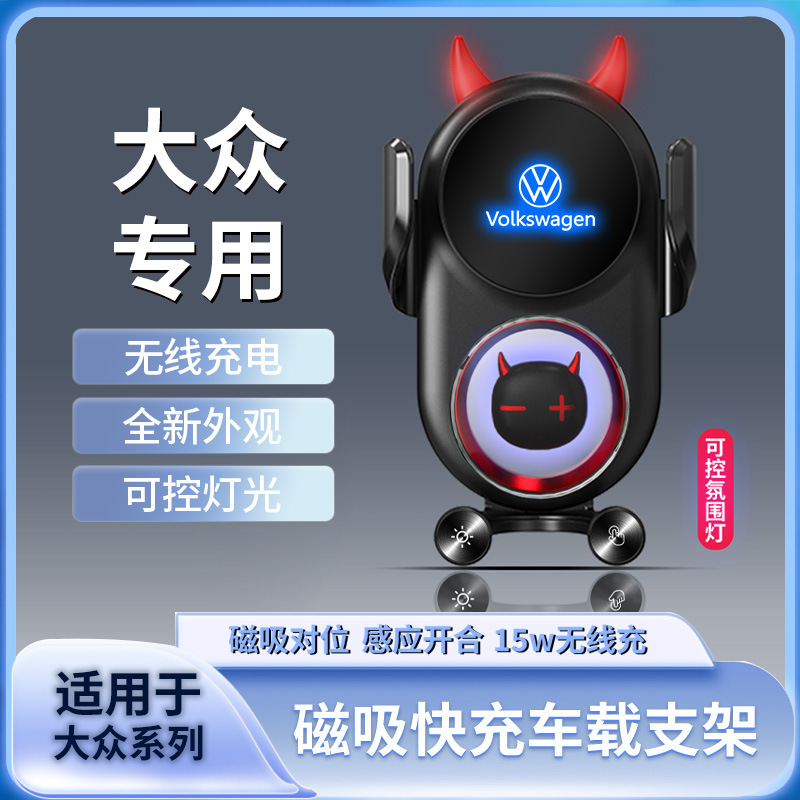 Dedicated Volkswagen Car Phone Holder with Wireless Charging for Lavida, Sagitar, Tayron, Magotan, Tiguan L, Lamando, Cc Modification Dedicated Volkswagen Car Phone Holder with Wireless Charging for Lavida, Sagitar, Tayron, Magotan, Tiguan L, Lamando, Cc Modification
