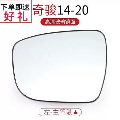 Rearview mirror/rearview mirror: for Qashqai 08-21 Models, Murano