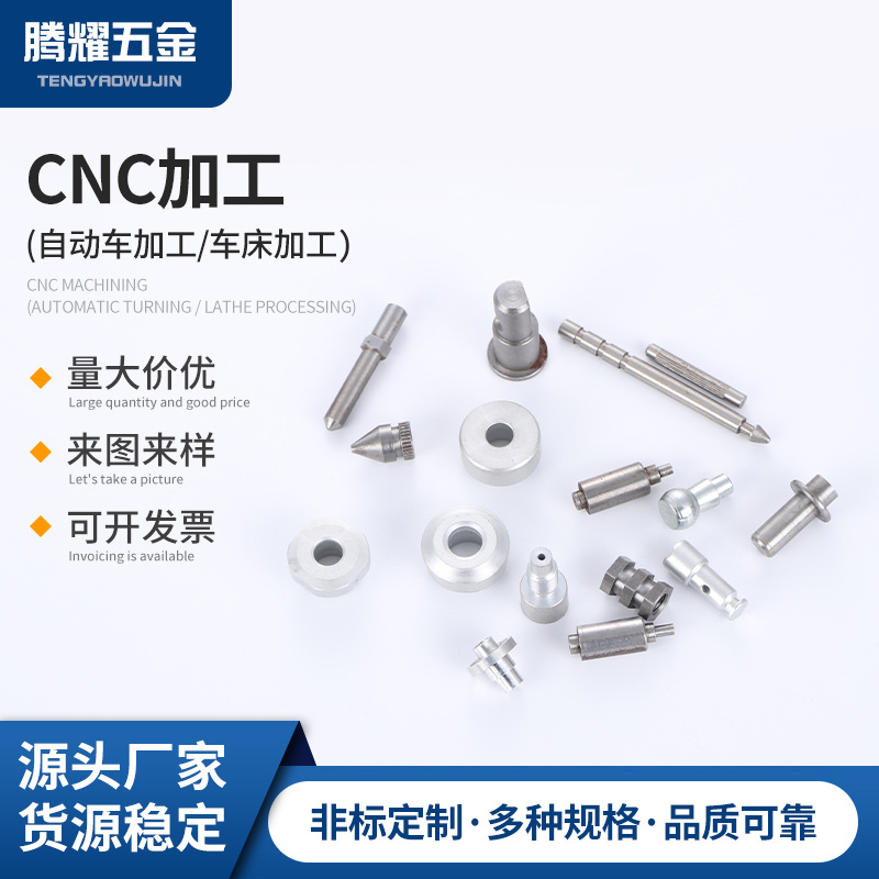 自动车加工走心机加工铜件加工CNC铝件加工数控车床加工数控加工