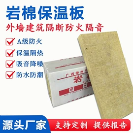 保温隔热材料;隔音材料;耐火防火材料