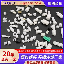 齿轮;齿轮箱;蜗杆