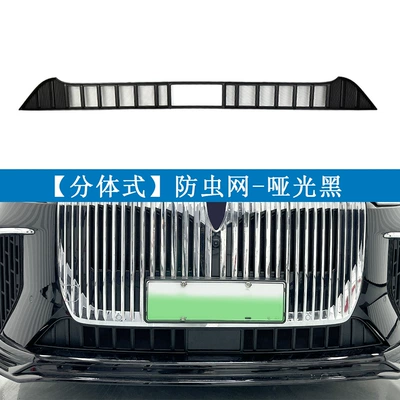 for Lantu 25-27 Models Dreamer, Automobile anti-insect net - matte-black
