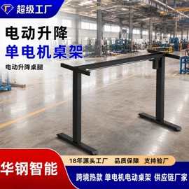升降桌;办公桌;其他厨房家具