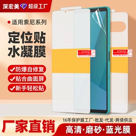 手机保护膜;平板保护膜;iPhone贴膜