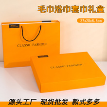 源头工厂批发浴巾毛巾三件套结婚寿宴伴手礼橙色礼品盒