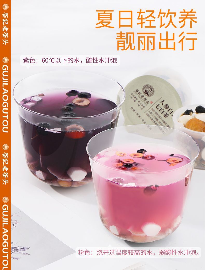 Ginseng Angelica Dahurica Seven White Herbal Tea Bags San Bai San Wellness Tea 300g specifications