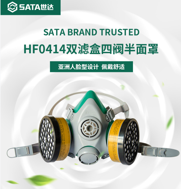 总代理批发双滤盒四阀盒四阀半面罩HF0414