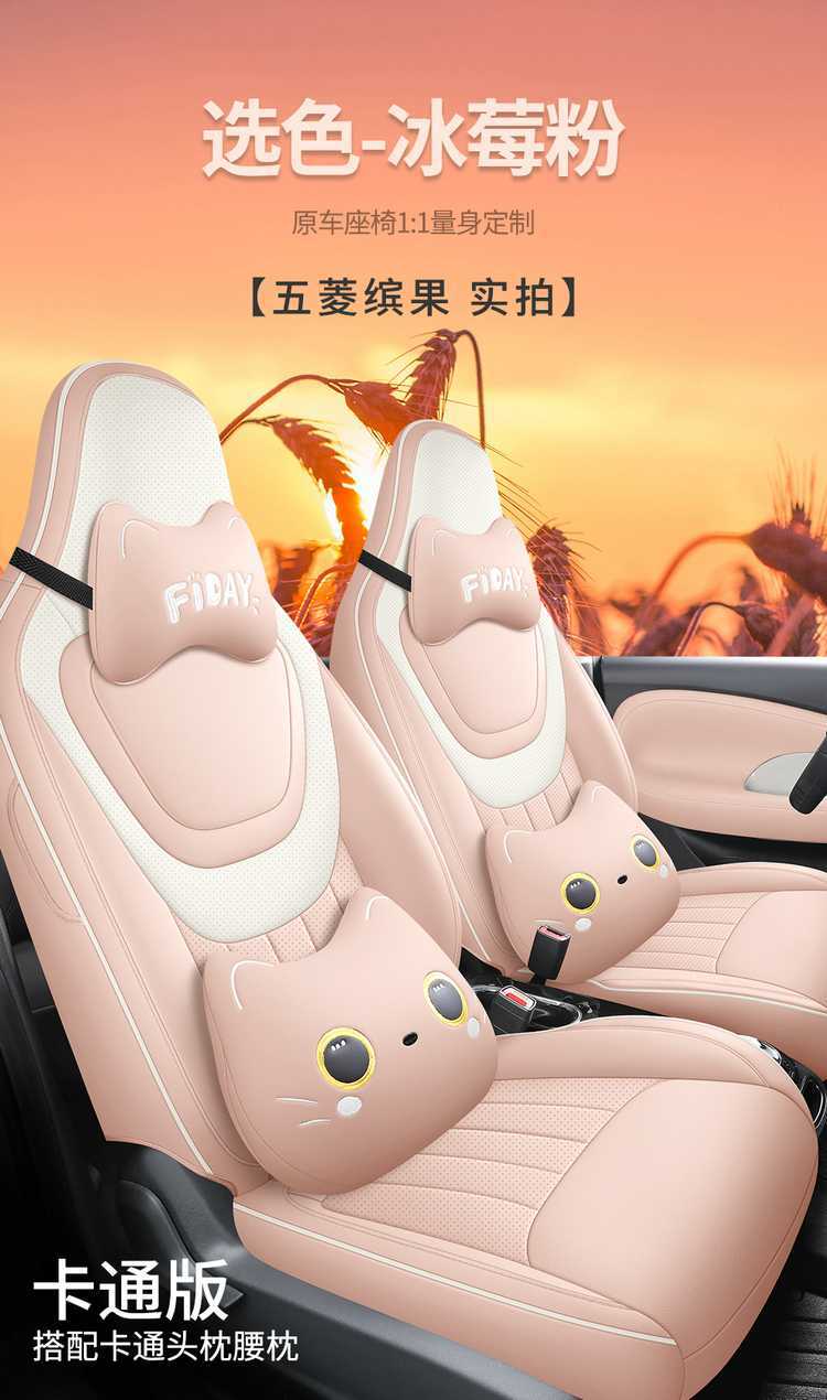 2025 Wuling Binguo Car Seat Cushion Binguo Special Car All-Inclusive Four-Season Universal Breathable New Energy Seat Cover