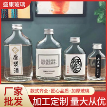 二两小酒瓶玻璃小口磨砂果汁瓶江小白小瓶整箱白酒瓶空瓶子饮料瓶