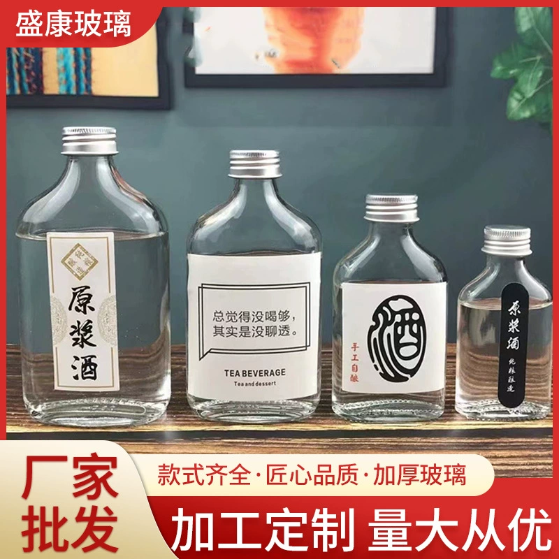 Две или две маленькие винные бутылки стеклянные бутылки с маленьким горлом из матового сока Jiang Xiaobai маленькие бутылки целая коробка белые винные бутылки пустые бутылки для напитков