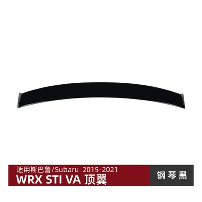 Suitable for Subaru Wrx Sti Va 2015-2021 Rear Wing Top Wing Spoiler Modification Accessories (Fixed wind wing) - piano-black