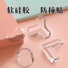 子供の透明な衝突防止角はガラスのお茶の何人かの子供の安全なテーブルと椅子のテーブルの角の保護カバーにぶつかりません。|undefined