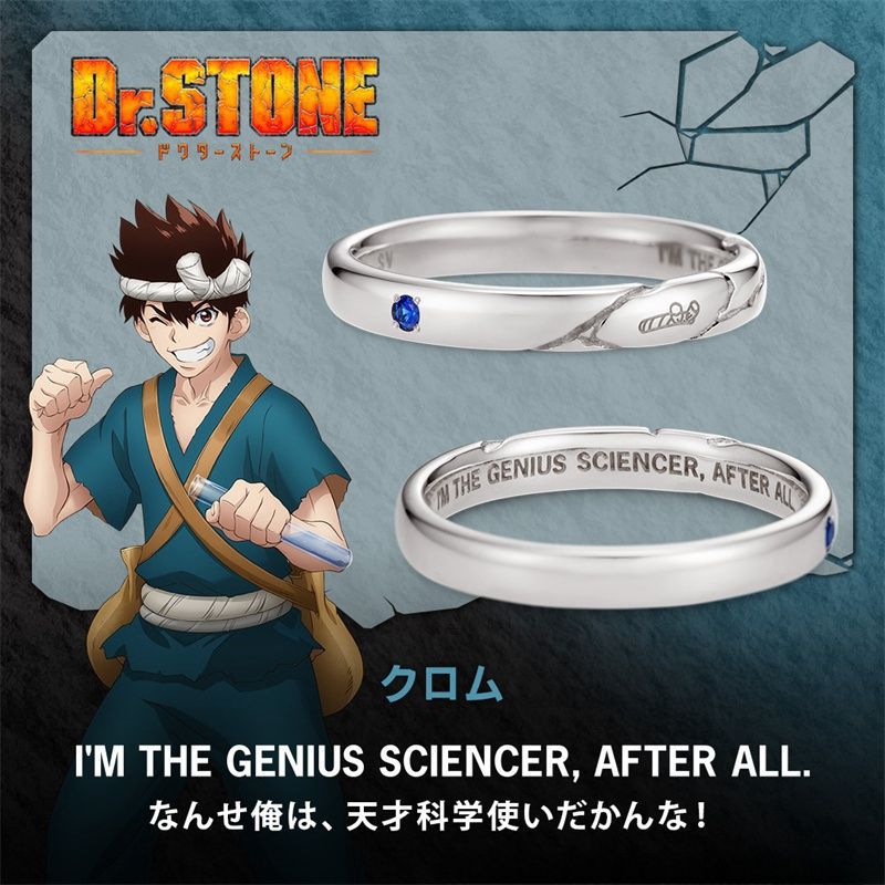《Dr.STONE》石纪元浅雾幻石神千空西园寺羽京狮子王司克罗姆戒指-阿里巴巴