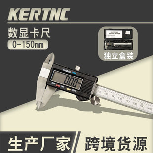 KERTNC neutral Digital caliper zinc alloy electronic digital display large screen vernier caliper 0-150MM factory wholesale