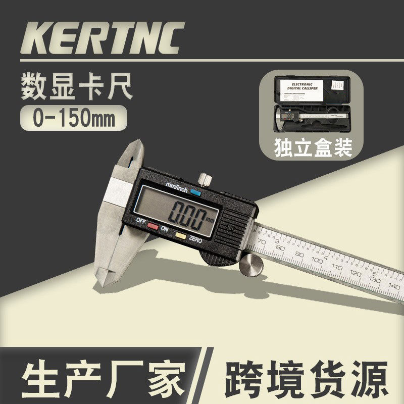 KERTNC中性数显卡尺锌合金电子数显大屏游标卡尺0-150MM厂家批发