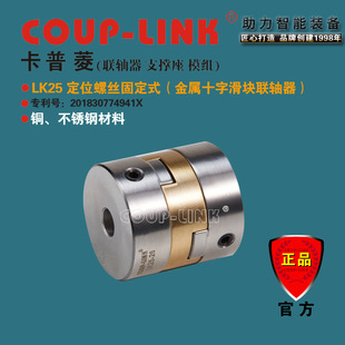 COUP-LINK Դ�^���SLK25��λ�̶�ʽ ���͸��g ����ʮ�ֻ��K�S��