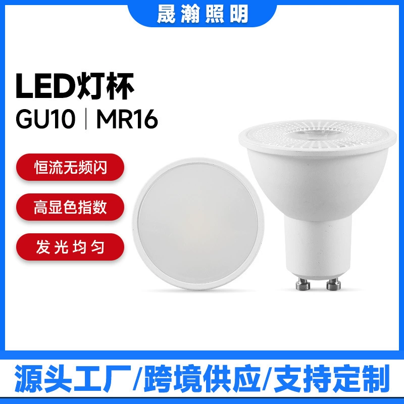 GU10LED Lighting Cup Торговый центр Одежда отеля подсветка энергосберегающие светильники чашки MR16 гнездо большой белый световой кубок