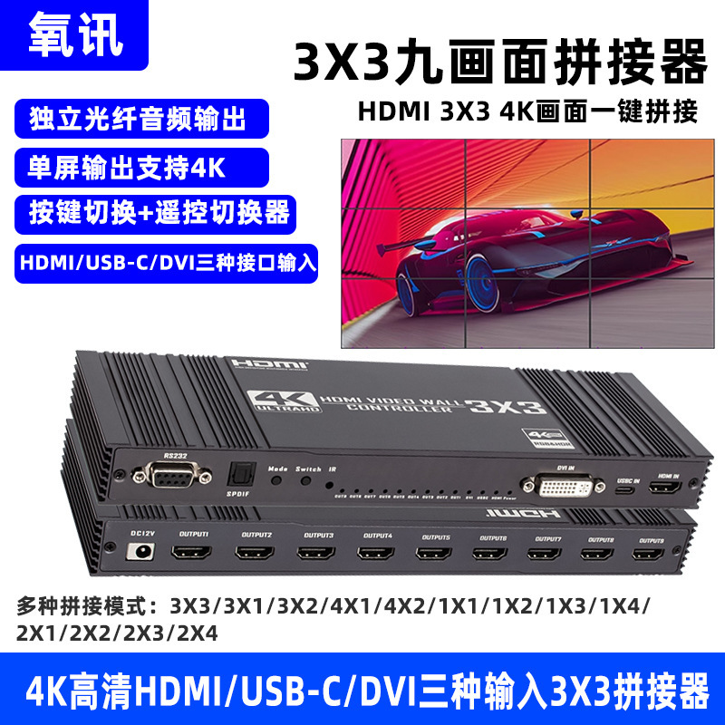 4k HD Video Splicer 1 in 9 out Splicer Screen Splicer Screen Splicer Nine TVs Split into a Big Picture