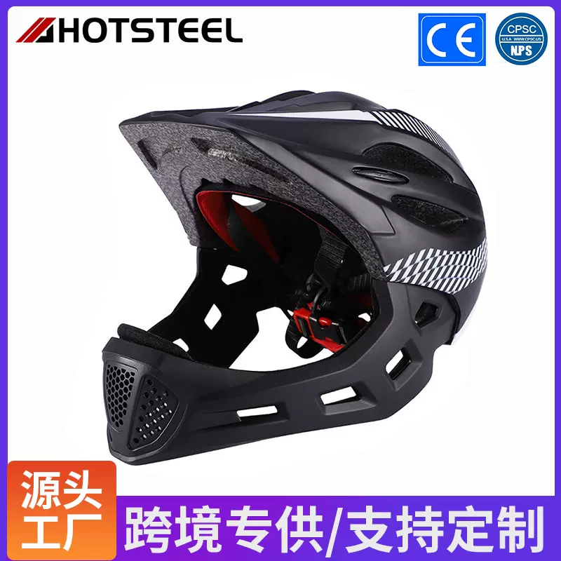 源头厂家直供儿童平衡车全盔轮滑滑板儿童头盔自行车骑行头盔带灯