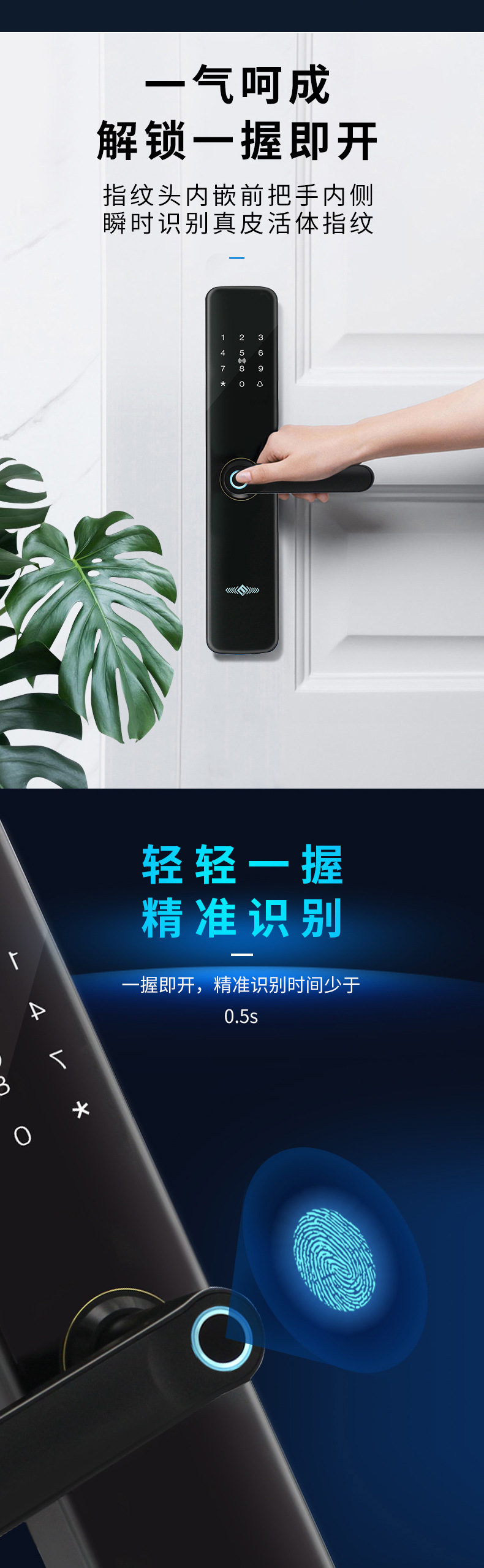 SFL-802半自动智能锁_03