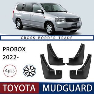 Suitable for Toyota Probox 2002 car front and rear tire mudguards foreign trade cross-border soft rubber mudguard tiles