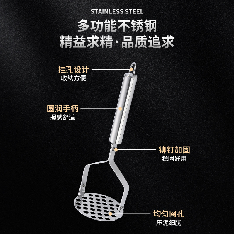 跨境不锈钢土豆泥压泥器手动压泥工具蒜泥器压薯器厨房辅食小工具|undefined