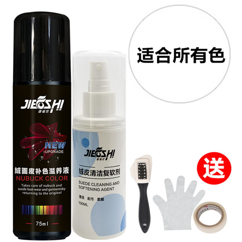무색 케어 에이전트 + 클리닝 세제 + 3 면 브러시 + 헤밍 테이프 + 장갑