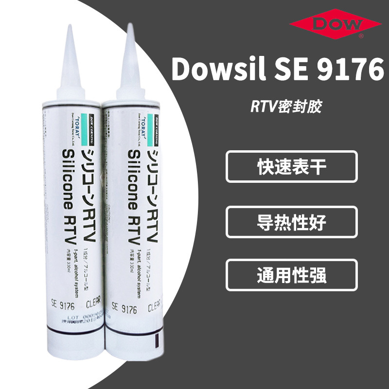 DOWSIL陶熙道康宁 SE9176元器件固定胶SE-9176硅胶电气设备硅胶水
