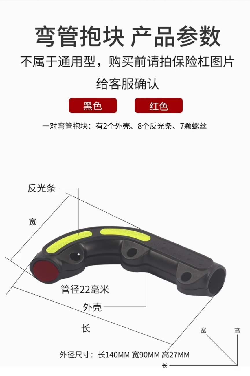 Suitable for No. 9 M95C Bumper Anti-Fall Glue No. 9 Electric Vehicle M85C Front Bumper Anti-Fall Block Anti-Collision Strip Decoration