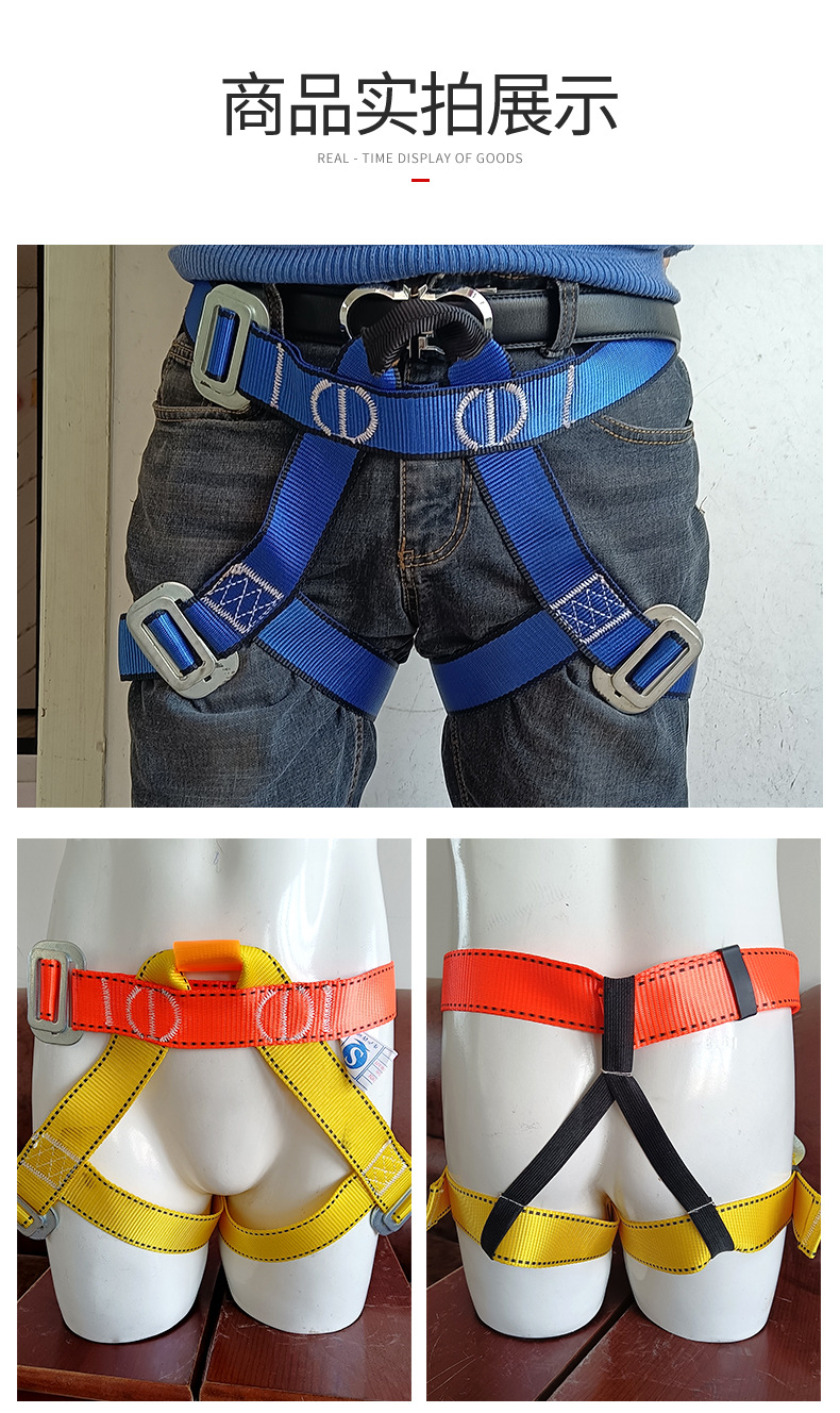 攀岩安全带_07