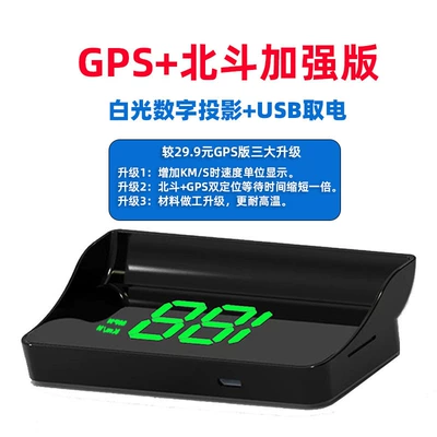 360 ​​Holographic Image Gps — Car display - gps-beidou-enhanced-version-hud-green-light-head-up-display-usb-cable-for-power-extraction-obd