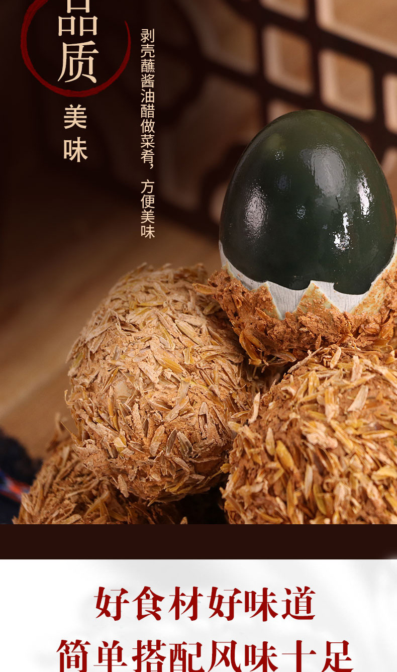 松花皮蛋_06