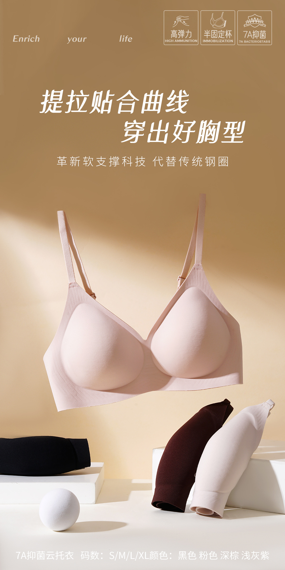 果冻条无痕内衣