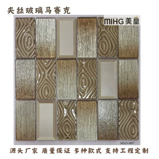 厂家直供玻璃马赛克砖酒店家装工装别墅装修轻奢复古现代风客餐厅