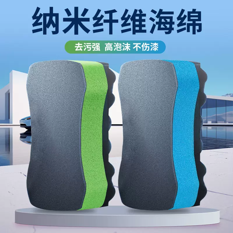【源头工厂】洗车海绵专用高密度蜂窝珊瑚吸水海绵块去污擦刷汽车